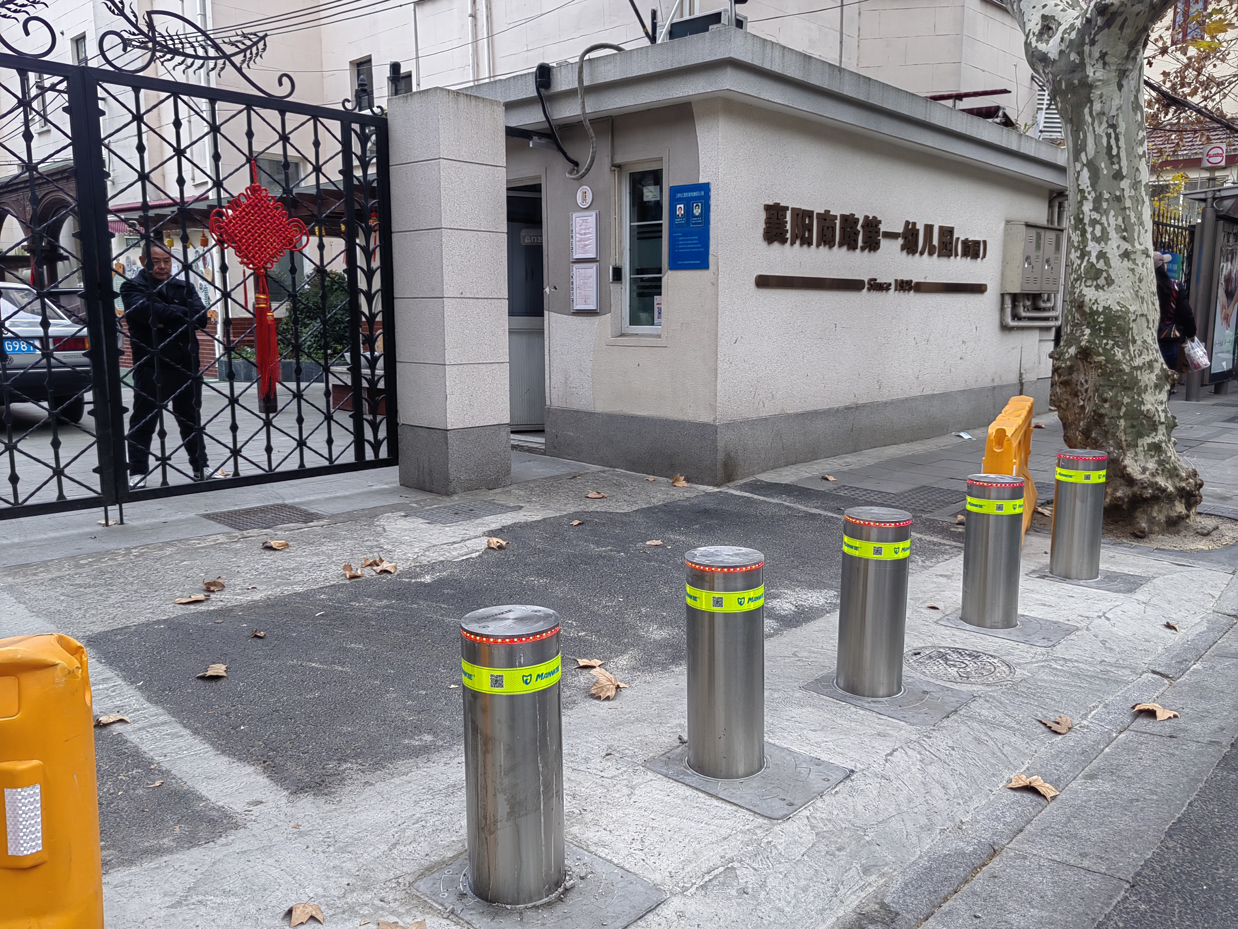 襄阳南路第一幼儿园（南园）