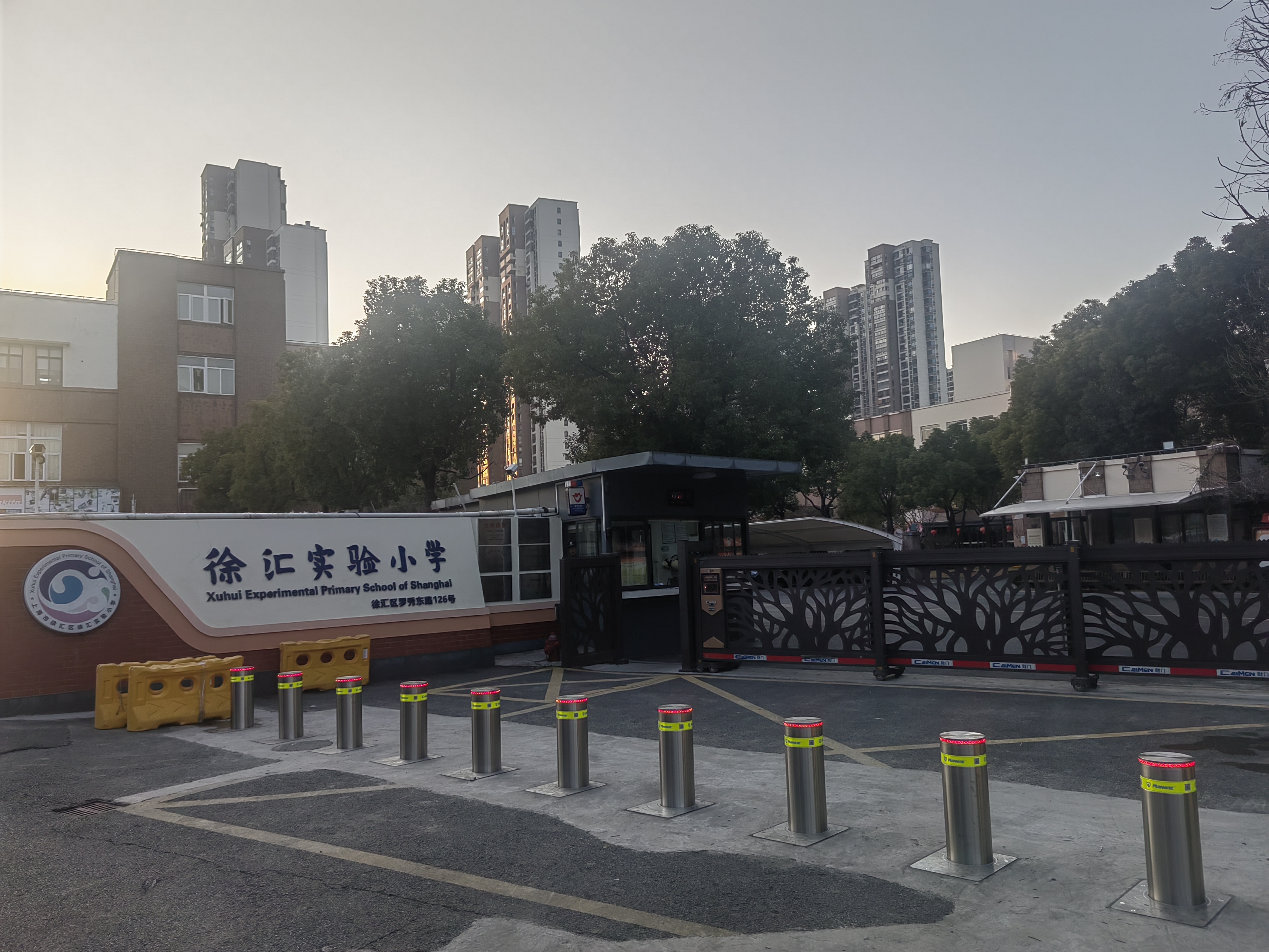 徐汇实验小学