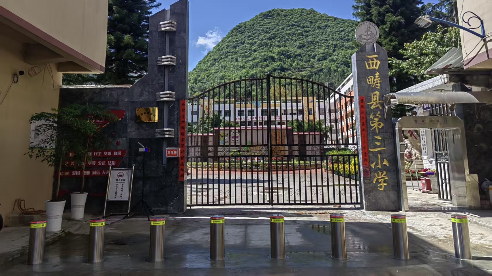西畴县第三小学