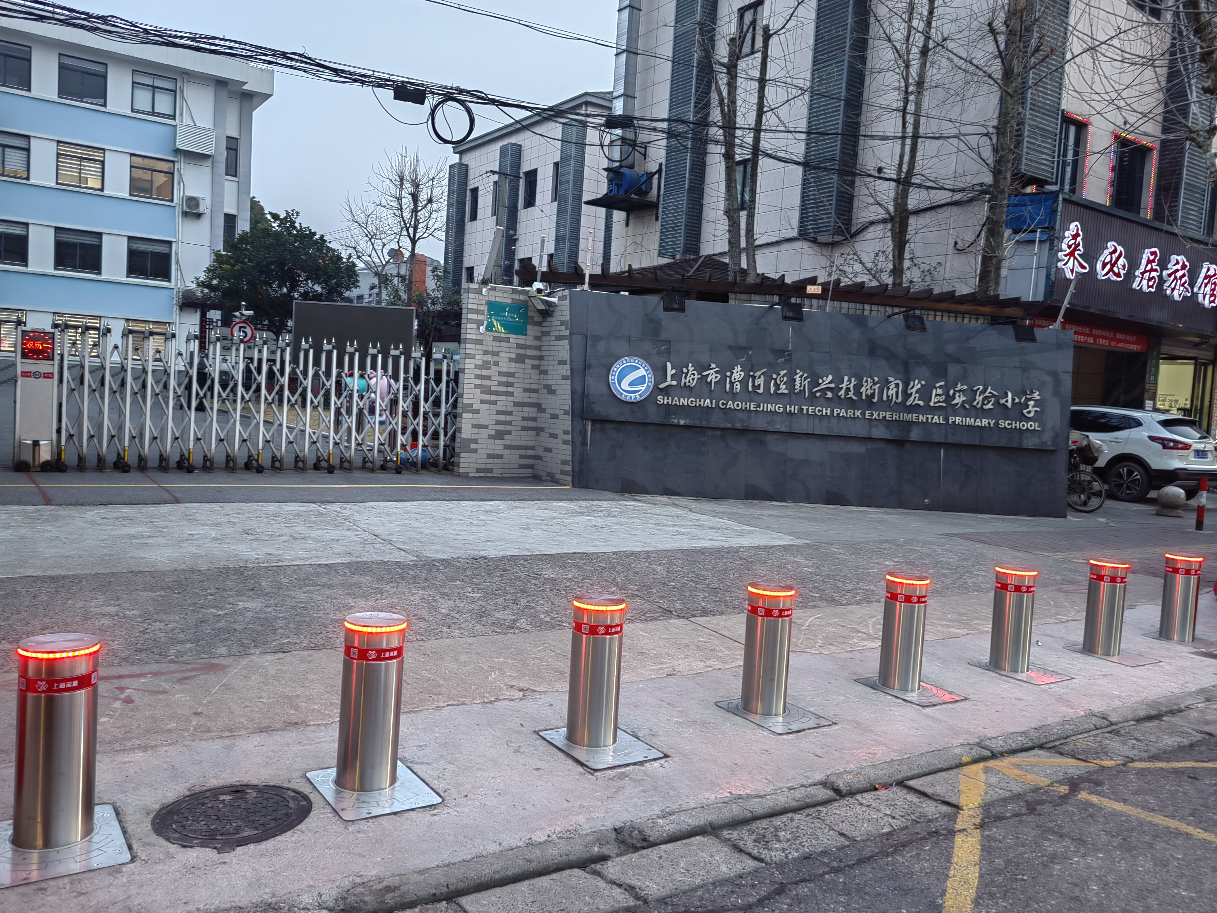 上海市漕河泾新兴技术开发区实验小学