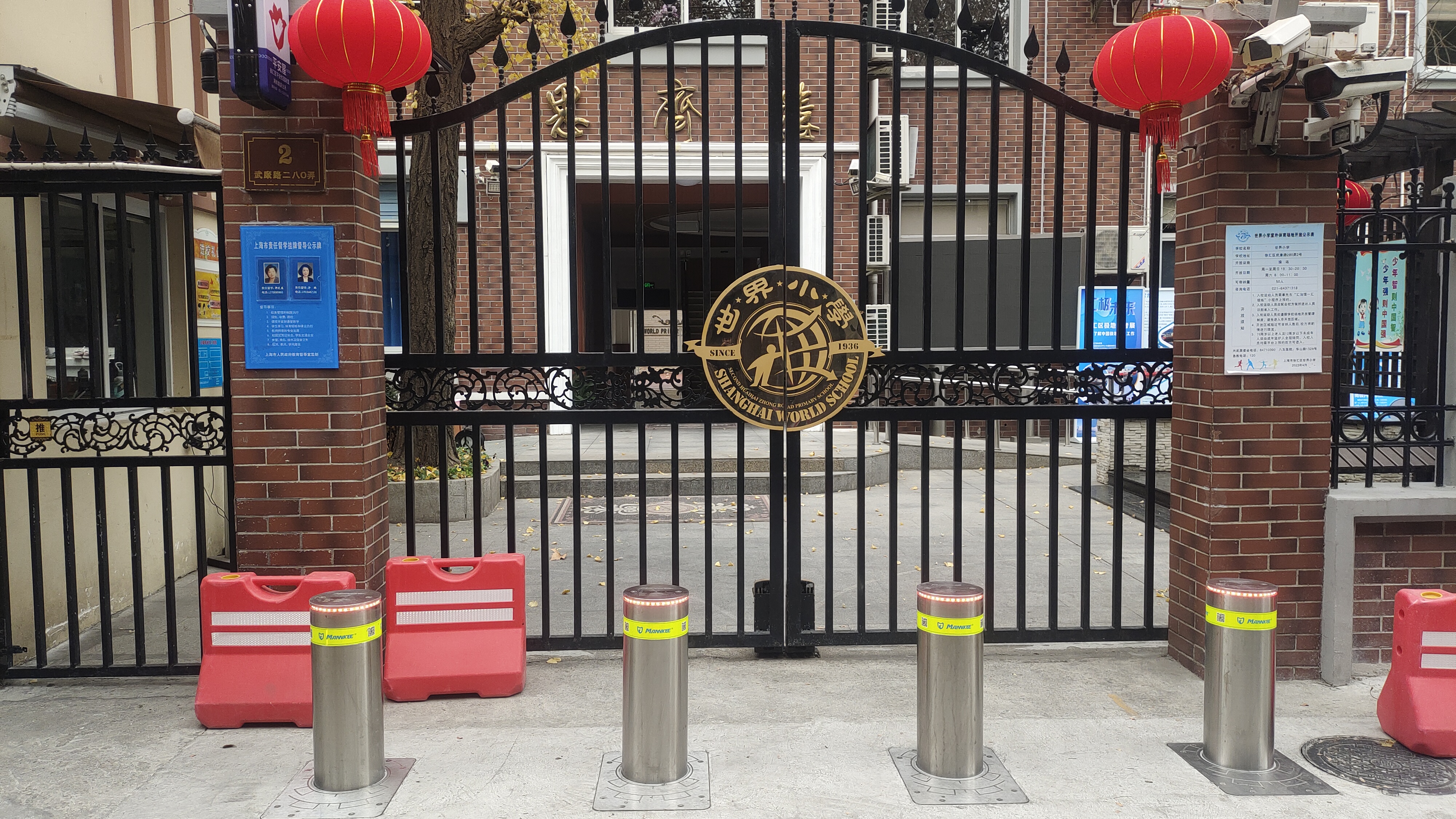上海市徐汇区世界小学