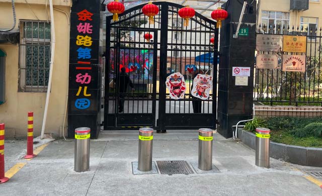 上海市余姚路第二幼儿园