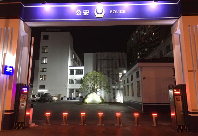 彭浦派出所
