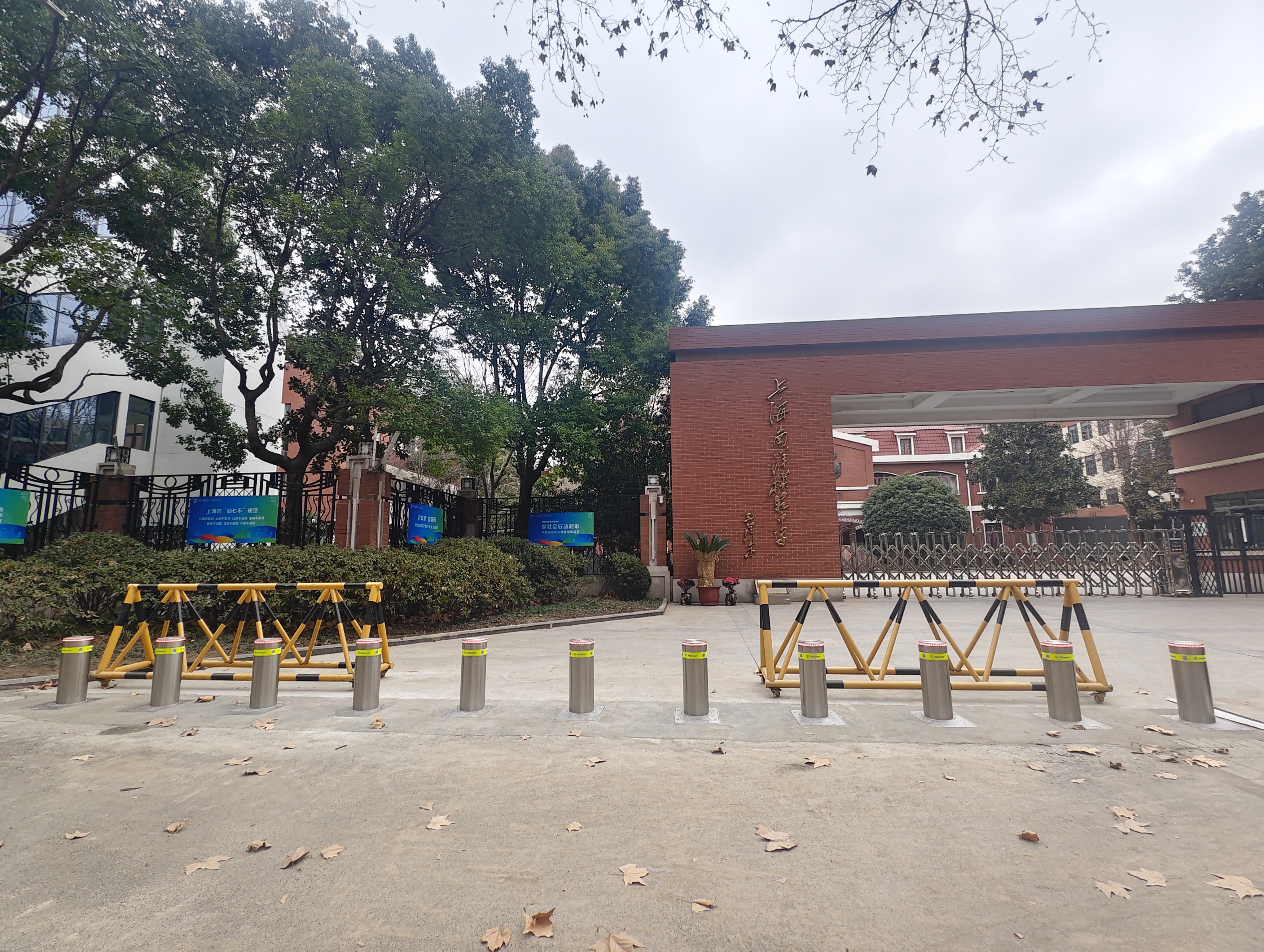上海南洋模范中学