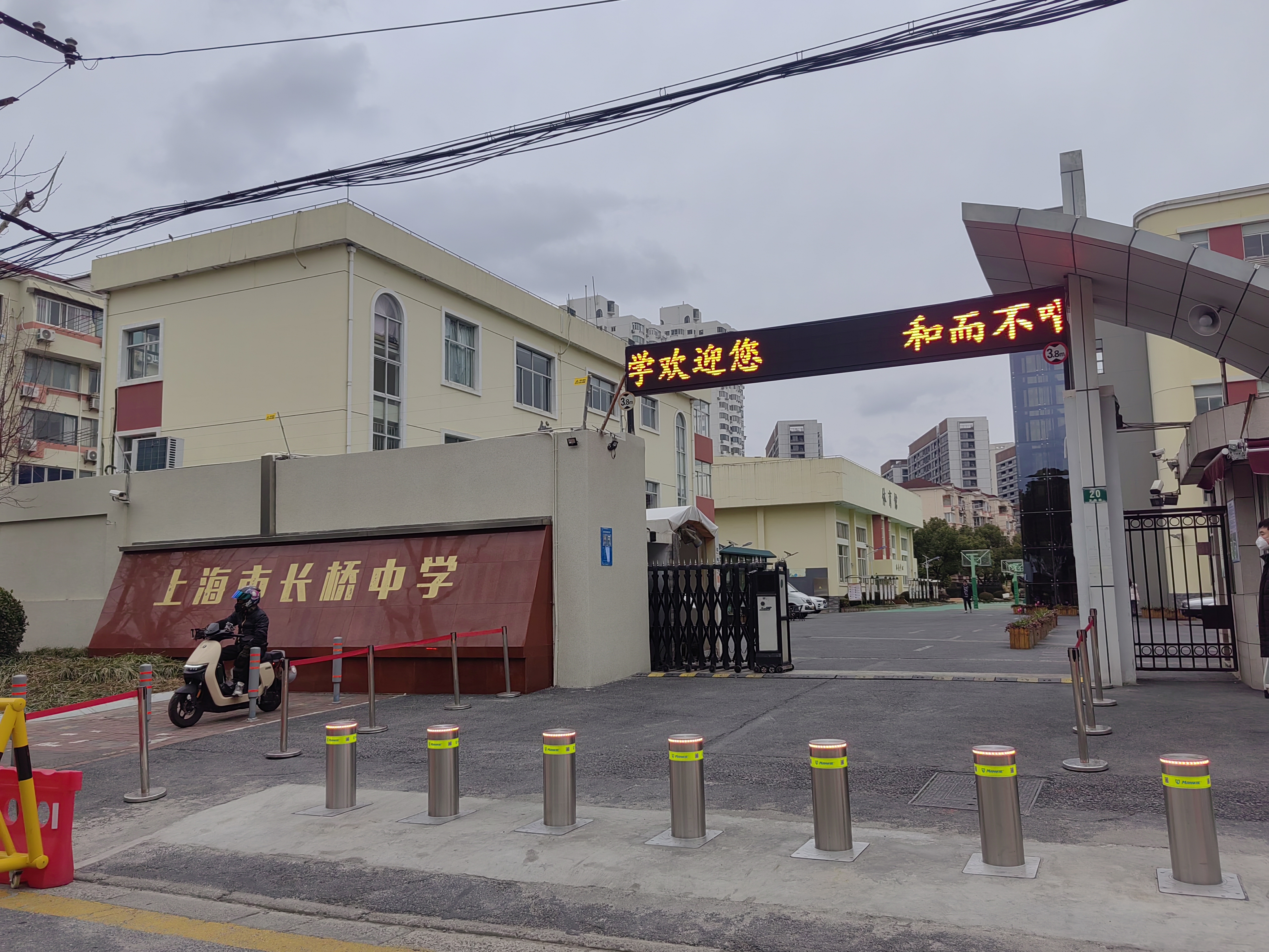 上海市长桥中学