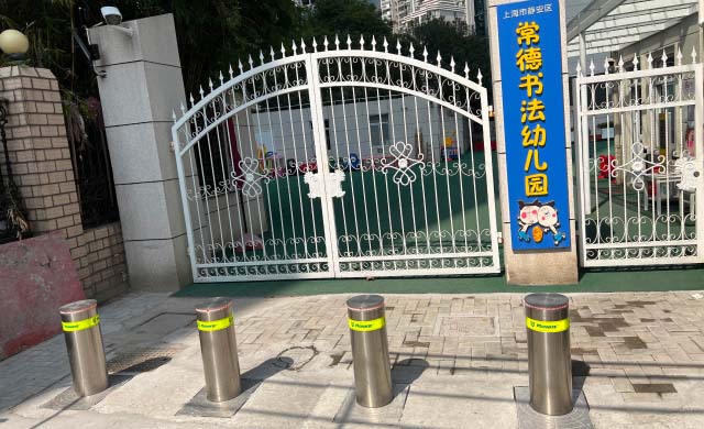 上海常德书法幼儿院