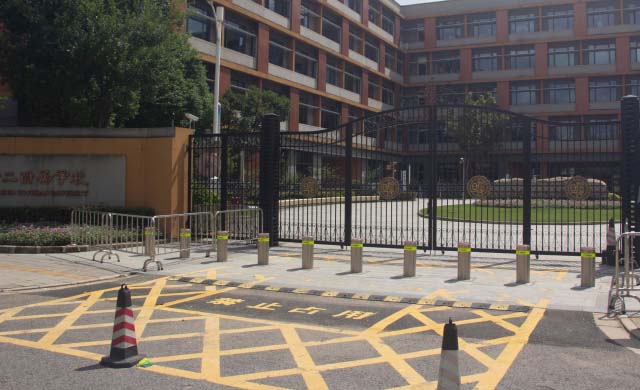 复旦大学第二附属学校